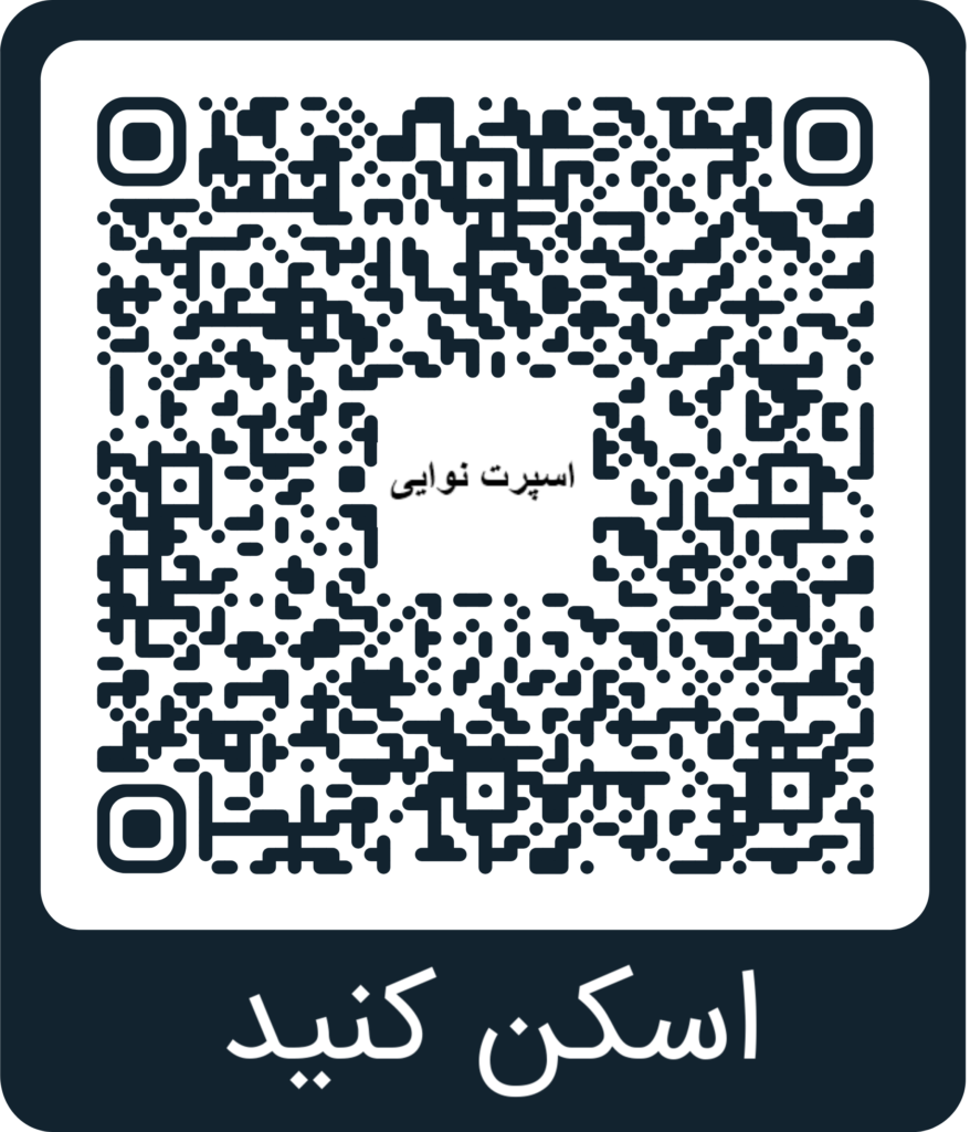 اسپرت نوایی 878x1024