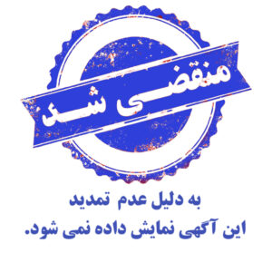  عدم تمدید 1536x1536 1 300x300