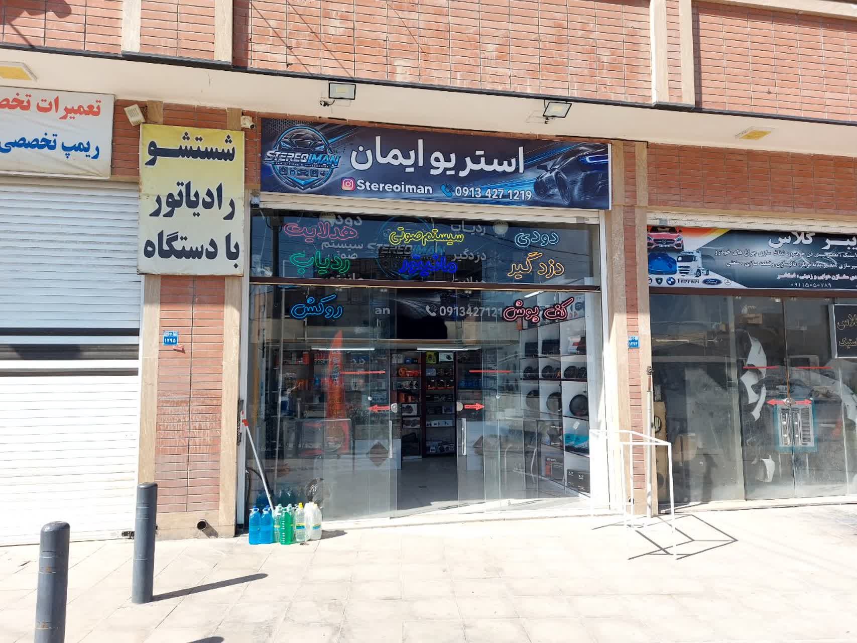 استریو 3