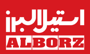  البرز 300x182